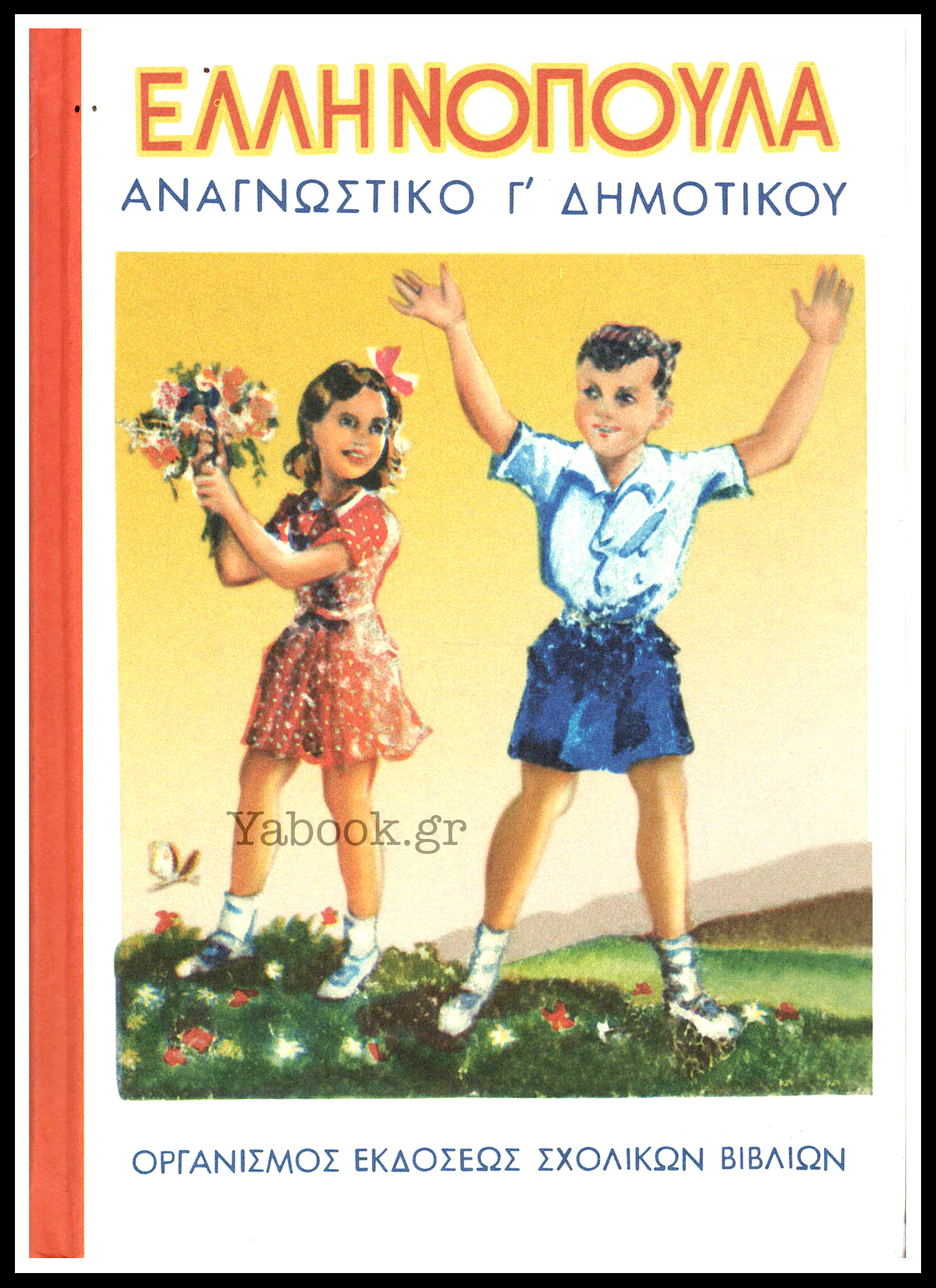 Μη διαθέσιμο εξώφυλλο