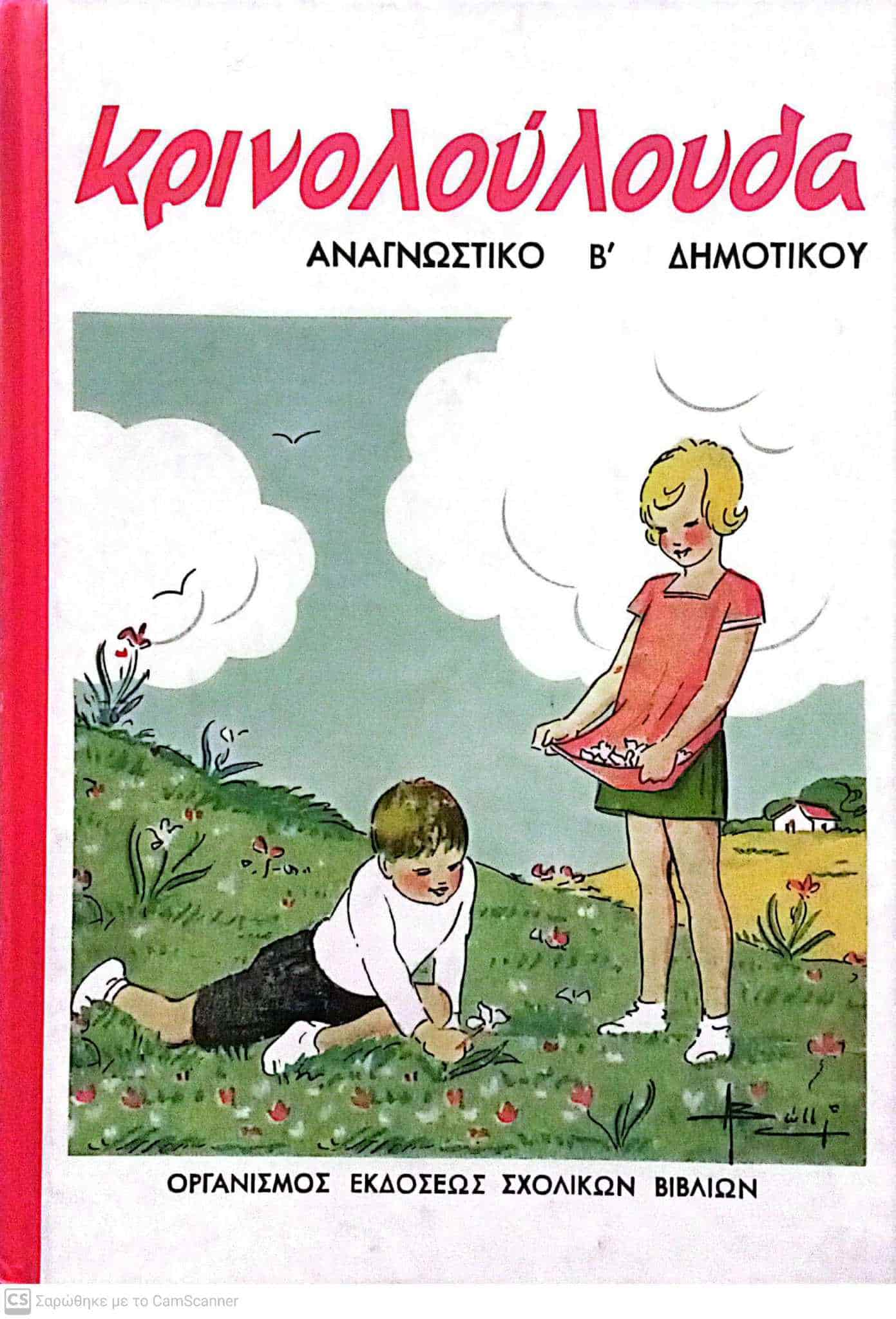 Μη διαθέσιμο εξώφυλλο
