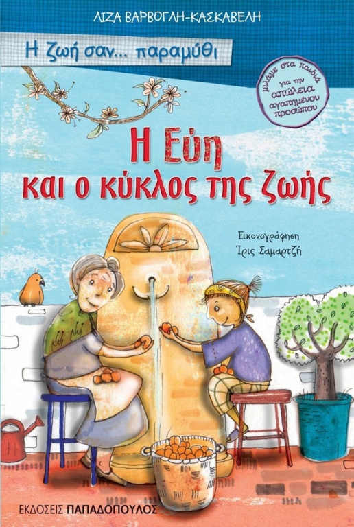 Μη διαθέσιμο εξώφυλλο