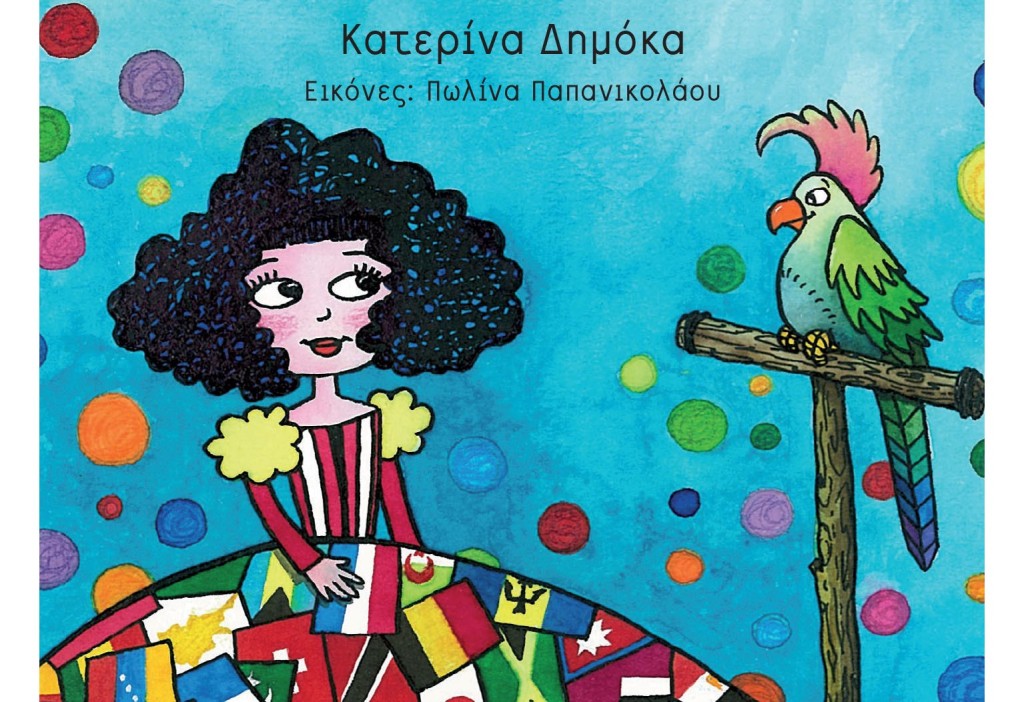 Μη διαθέσιμο εξώφυλλο