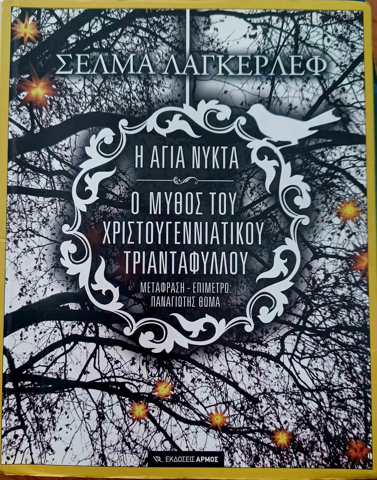 Μη διαθέσιμο εξώφυλλο