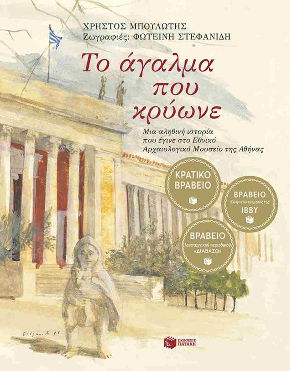 Μη διαθέσιμο εξώφυλλο