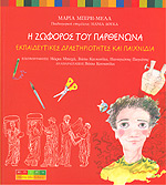 Μη διαθέσιμο εξώφυλλο
