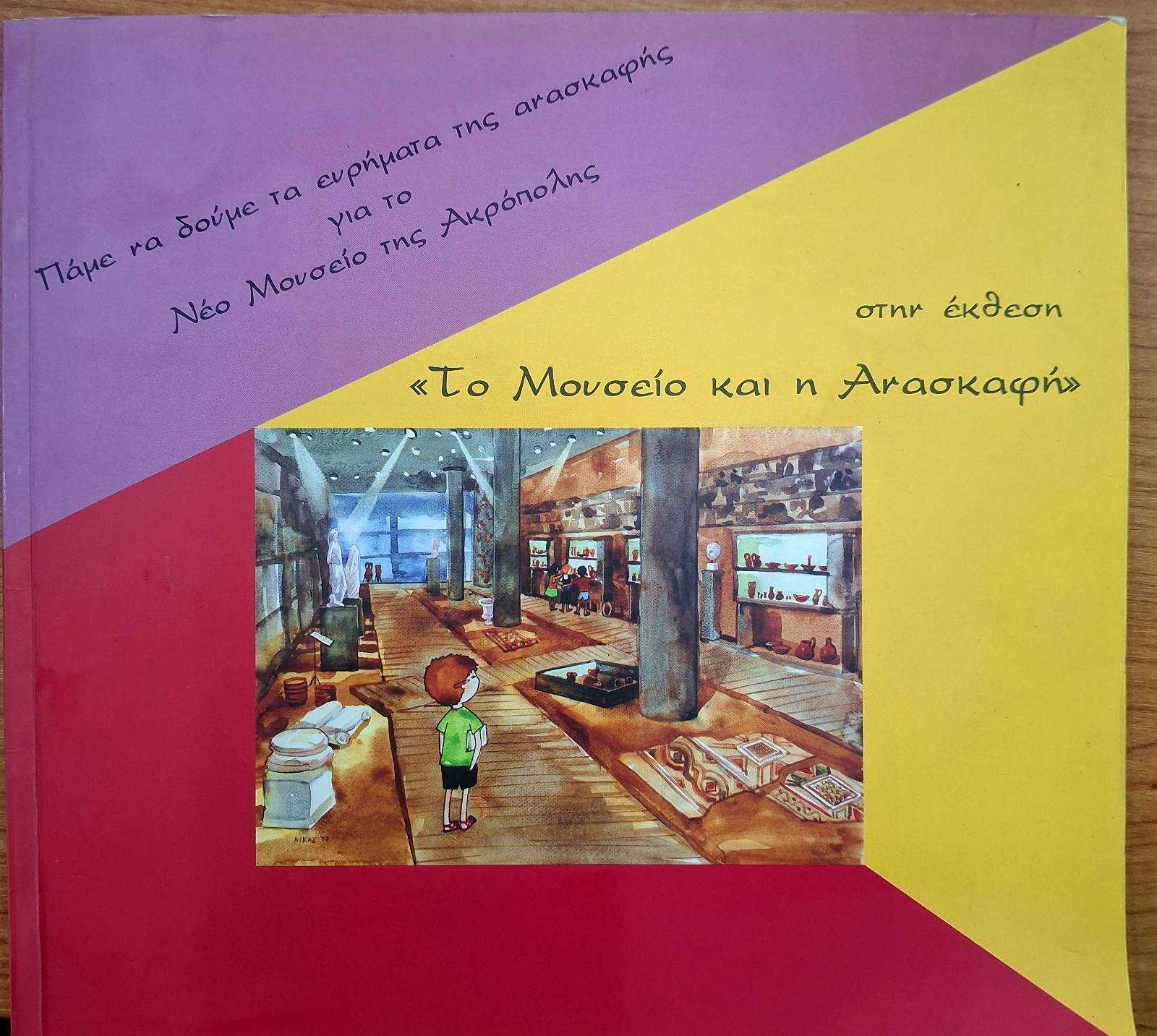 Μη διαθέσιμο εξώφυλλο