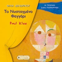 Μη διαθέσιμο εξώφυλλο