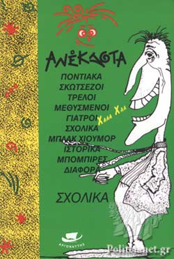 Μη διαθέσιμο εξώφυλλο
