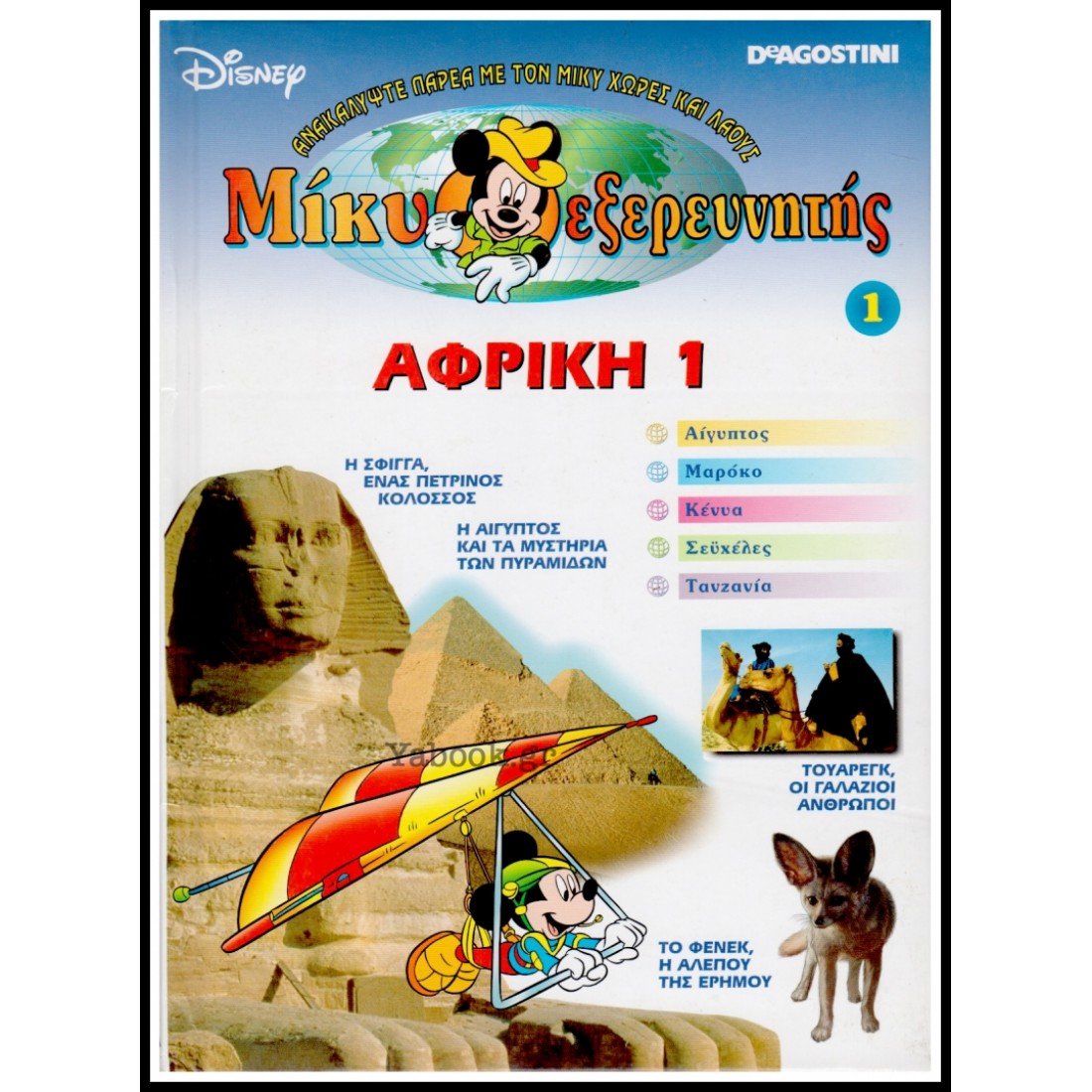Μη διαθέσιμο εξώφυλλο