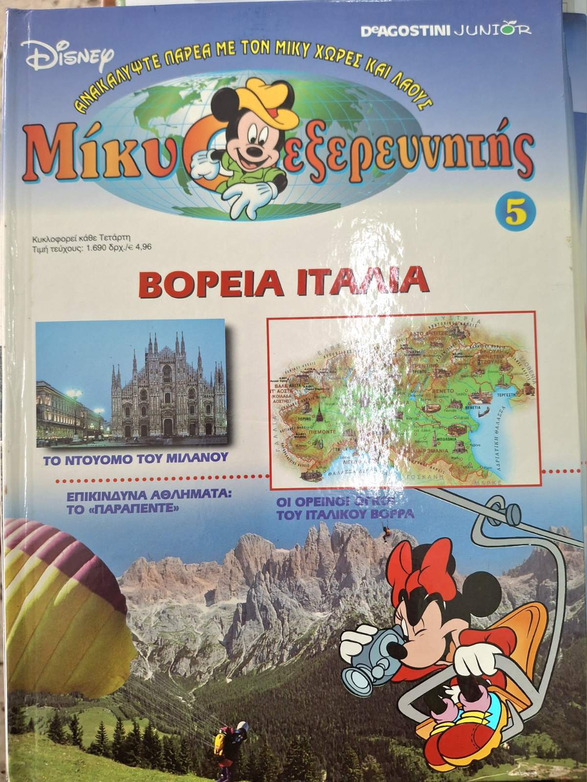 Μη διαθέσιμο εξώφυλλο