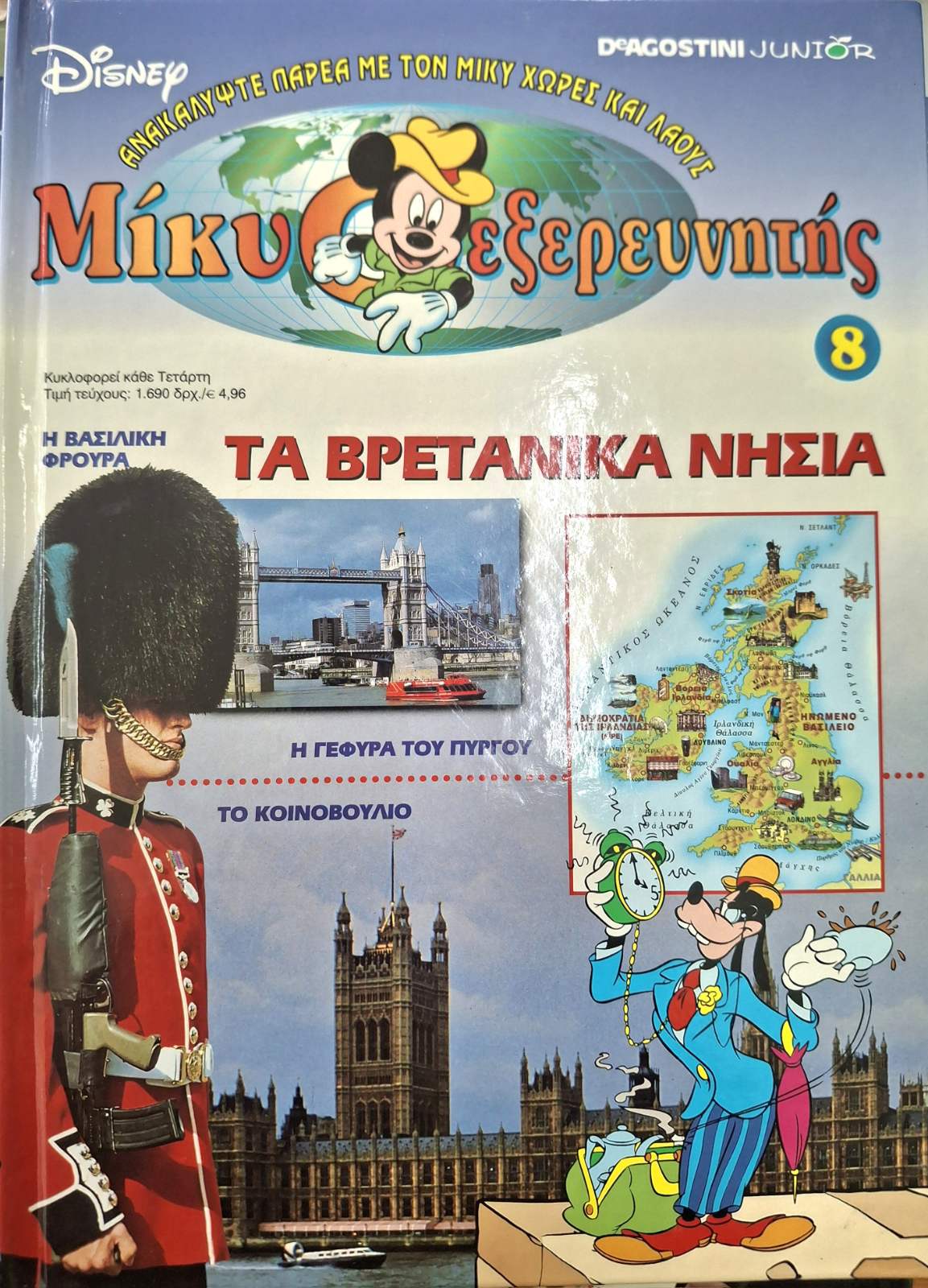 Μη διαθέσιμο εξώφυλλο