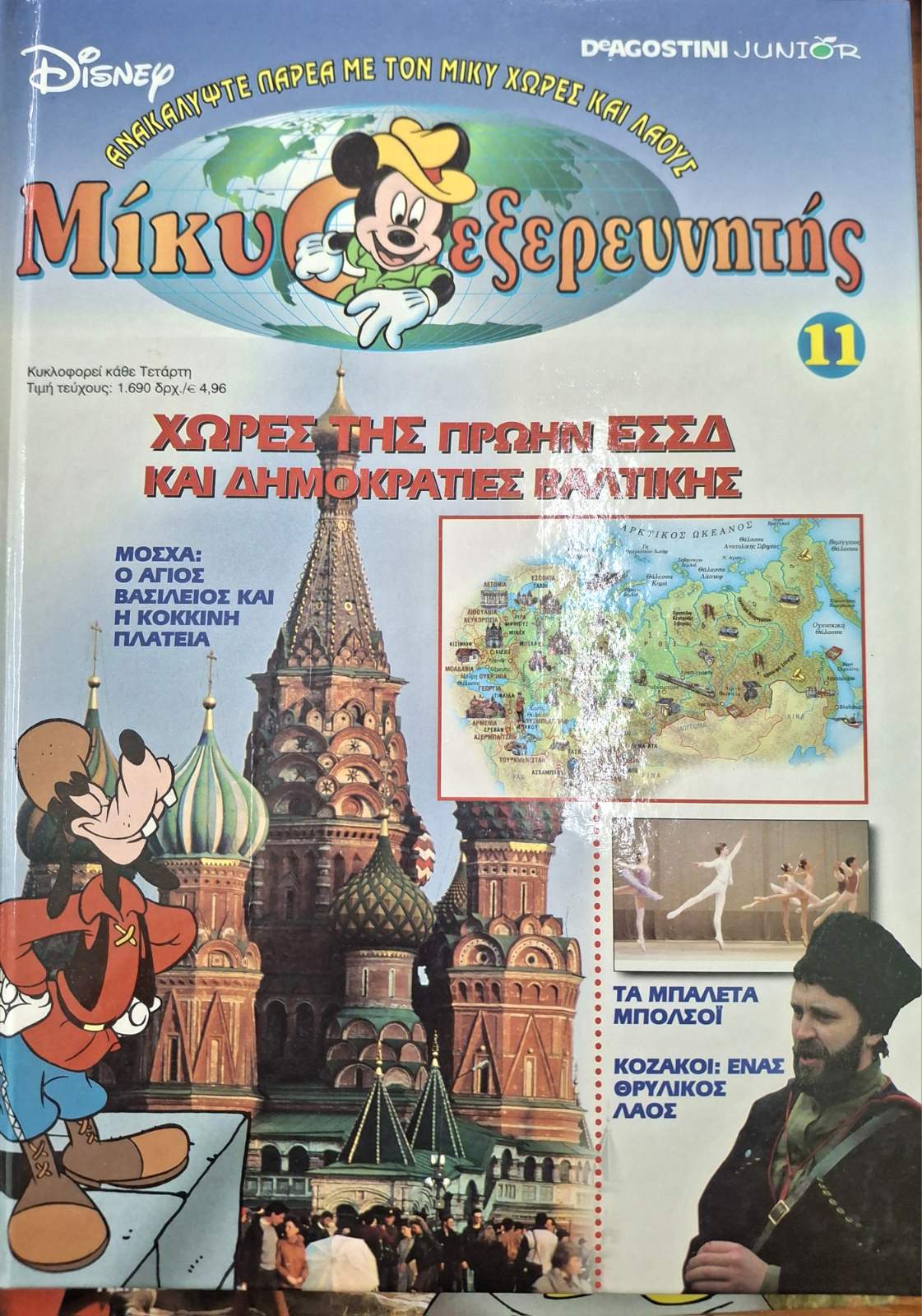 Μη διαθέσιμο εξώφυλλο