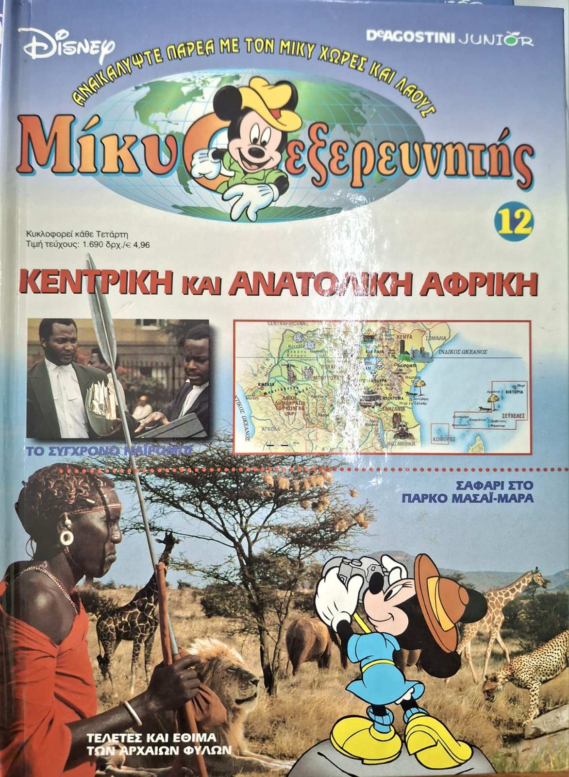 Μη διαθέσιμο εξώφυλλο