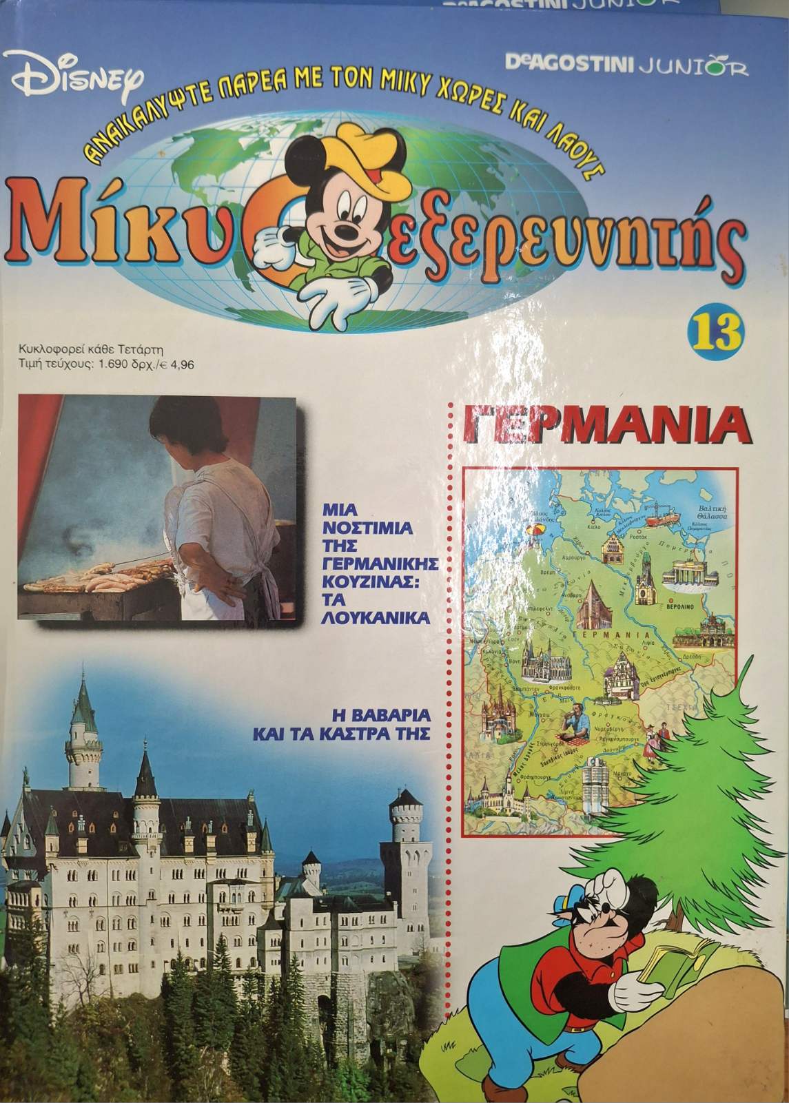 Μη διαθέσιμο εξώφυλλο