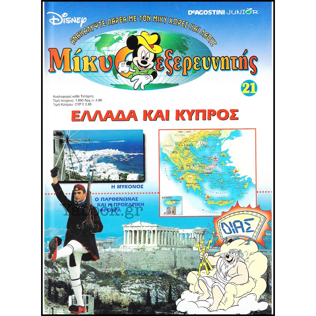 Μη διαθέσιμο εξώφυλλο