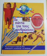 Μη διαθέσιμο εξώφυλλο
